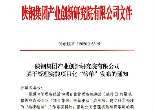 榜單出、能人現(xiàn)，揭榜掛帥就是干！