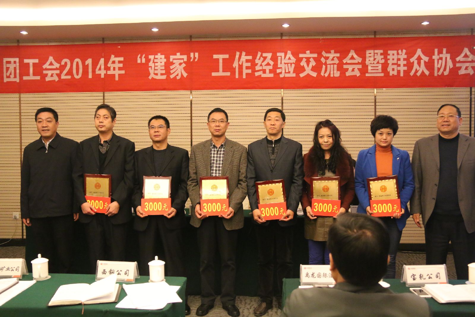 龍鋼集團(tuán)公司召開2014年度“建家”工作經(jīng)驗(yàn)交流會